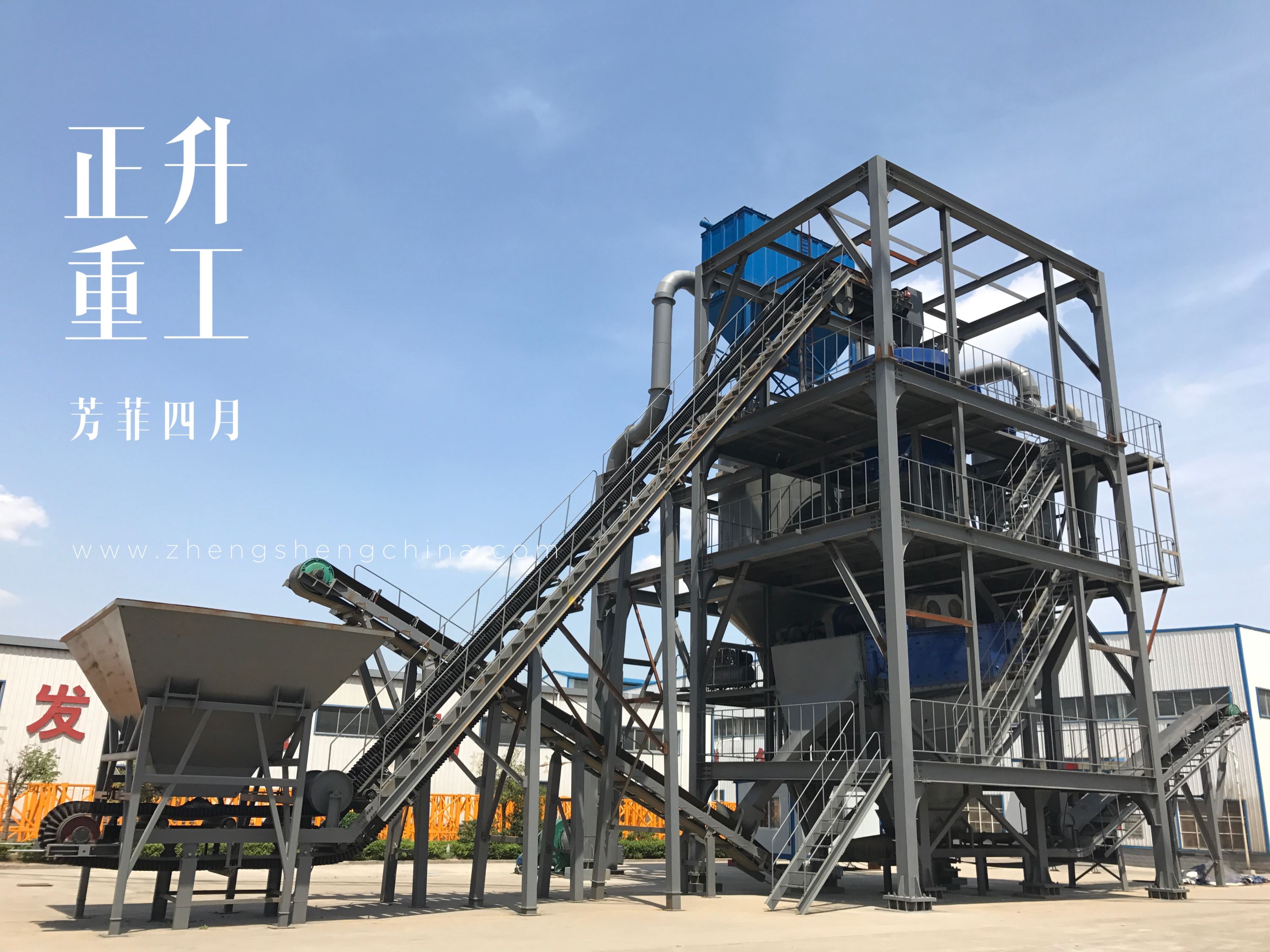 制砂楼