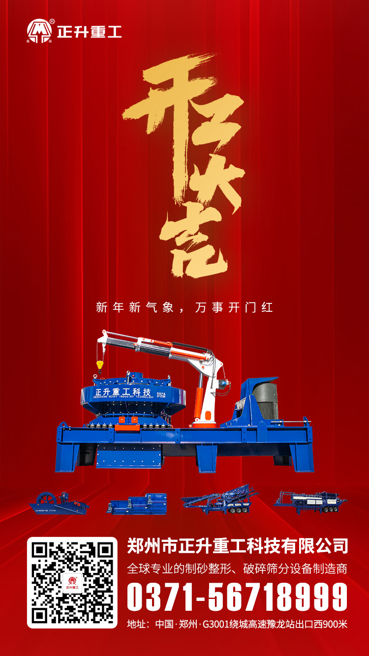 开工大吉.jpg